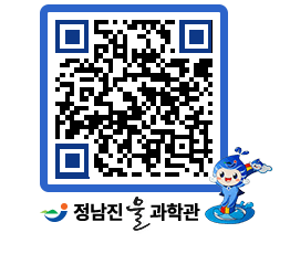 물과학관 QRCODE - 행사안내 페이지 바로가기 (http://www.jangheung.go.kr/water/425c5w@)