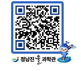 물과학관 QRCODE - 행사안내 페이지 바로가기 (http://www.jangheung.go.kr/water/43st5o@)