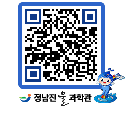 물과학관 QRCODE - 행사안내 페이지 바로가기 (http://www.jangheung.go.kr/water/44cndy@)