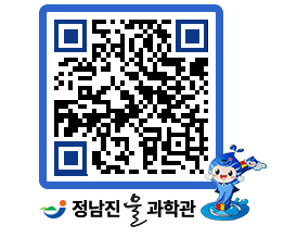 물과학관 QRCODE - 행사안내 페이지 바로가기 (http://www.jangheung.go.kr/water/44lqna@)