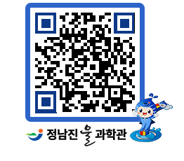 물과학관 QRCODE - 행사안내 페이지 바로가기 (http://www.jangheung.go.kr/water/45whjo@)