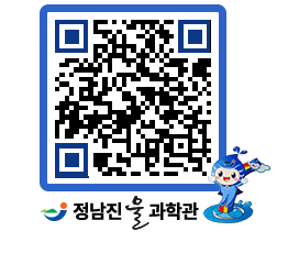 물과학관 QRCODE - 행사안내 페이지 바로가기 (http://www.jangheung.go.kr/water/4dsngn@)