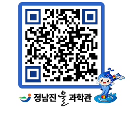 물과학관 QRCODE - 행사안내 페이지 바로가기 (http://www.jangheung.go.kr/water/4eesxg@)