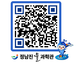 물과학관 QRCODE - 행사안내 페이지 바로가기 (http://www.jangheung.go.kr/water/4fp0wf@)