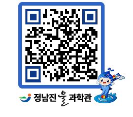 물과학관 QRCODE - 행사안내 페이지 바로가기 (http://www.jangheung.go.kr/water/4mju20@)