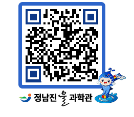 물과학관 QRCODE - 행사안내 페이지 바로가기 (http://www.jangheung.go.kr/water/52voet@)