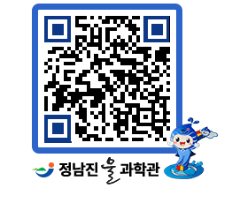 물과학관 QRCODE - 행사안내 페이지 바로가기 (http://www.jangheung.go.kr/water/53rsvc@)