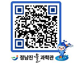 물과학관 QRCODE - 행사안내 페이지 바로가기 (http://www.jangheung.go.kr/water/542phc@)