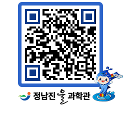 물과학관 QRCODE - 행사안내 페이지 바로가기 (http://www.jangheung.go.kr/water/54ztru@)