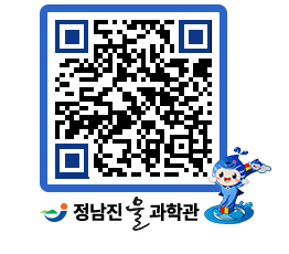 물과학관 QRCODE - 행사안내 페이지 바로가기 (http://www.jangheung.go.kr/water/553t4u@)