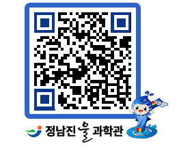 물과학관 QRCODE - 행사안내 페이지 바로가기 (http://www.jangheung.go.kr/water/55jb3s@)