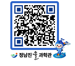 물과학관 QRCODE - 행사안내 페이지 바로가기 (http://www.jangheung.go.kr/water/55x2lr@)