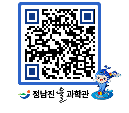 물과학관 QRCODE - 행사안내 페이지 바로가기 (http://www.jangheung.go.kr/water/5byz2u@)