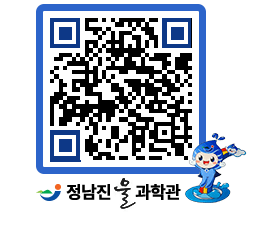 물과학관 QRCODE - 행사안내 페이지 바로가기 (http://www.jangheung.go.kr/water/5hcw41@)