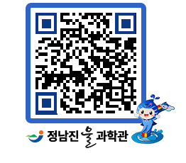 물과학관 QRCODE - 행사안내 페이지 바로가기 (http://www.jangheung.go.kr/water/5k2zgz@)