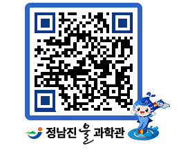 물과학관 QRCODE - 행사안내 페이지 바로가기 (http://www.jangheung.go.kr/water/5k4gd1@)