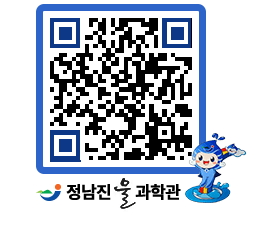 물과학관 QRCODE - 행사안내 페이지 바로가기 (http://www.jangheung.go.kr/water/5kdgkt@)