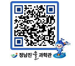 물과학관 QRCODE - 행사안내 페이지 바로가기 (http://www.jangheung.go.kr/water/5kleij@)