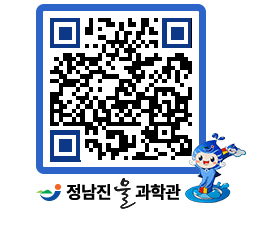 물과학관 QRCODE - 행사안내 페이지 바로가기 (http://www.jangheung.go.kr/water/5km4de@)