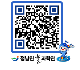 물과학관 QRCODE - 행사안내 페이지 바로가기 (http://www.jangheung.go.kr/water/5lukm4@)