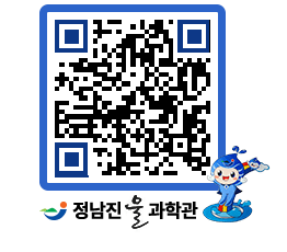 물과학관 QRCODE - 행사안내 페이지 바로가기 (http://www.jangheung.go.kr/water/5lyvx1@)