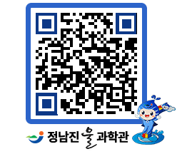 물과학관 QRCODE - 행사안내 페이지 바로가기 (http://www.jangheung.go.kr/water/5orcdg@)