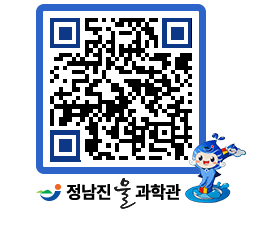 물과학관 QRCODE - 행사안내 페이지 바로가기 (http://www.jangheung.go.kr/water/5ptl42@)