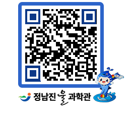 물과학관 QRCODE - 행사안내 페이지 바로가기 (http://www.jangheung.go.kr/water/5tg4ik@)