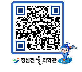 물과학관 QRCODE - 행사안내 페이지 바로가기 (http://www.jangheung.go.kr/water/5tuikr@)