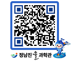 물과학관 QRCODE - 행사안내 페이지 바로가기 (http://www.jangheung.go.kr/water/5vxmcc@)