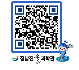 물과학관 QRCODE - 행사안내 페이지 바로가기 (http://www.jangheung.go.kr/water/5wquiz@)