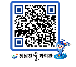 물과학관 QRCODE - 행사안내 페이지 바로가기 (http://www.jangheung.go.kr/water/5xbq20@)