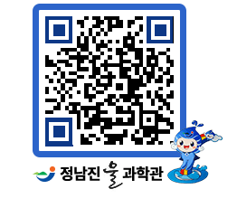 물과학관 QRCODE - 행사안내 페이지 바로가기 (http://www.jangheung.go.kr/water/5zrwkw@)