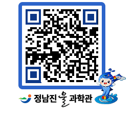 물과학관 QRCODE - 행사안내 페이지 바로가기 (http://www.jangheung.go.kr/water/ahirzv@)