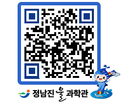 물과학관 QRCODE - 행사안내 페이지 바로가기 (http://www.jangheung.go.kr/water/ajvutn@)