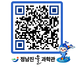 물과학관 QRCODE - 행사안내 페이지 바로가기 (http://www.jangheung.go.kr/water/amanjk@)