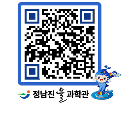 물과학관 QRCODE - 행사안내 페이지 바로가기 (http://www.jangheung.go.kr/water/at3nlg@)