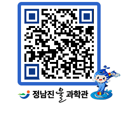 물과학관 QRCODE - 행사안내 페이지 바로가기 (http://www.jangheung.go.kr/water/axyj54@)