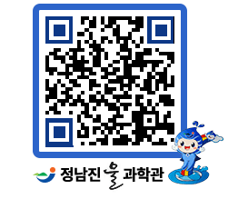 물과학관 QRCODE - 행사안내 페이지 바로가기 (http://www.jangheung.go.kr/water/b0lmq2@)