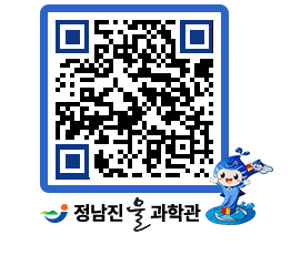 물과학관 QRCODE - 행사안내 페이지 바로가기 (http://www.jangheung.go.kr/water/b0sib3@)