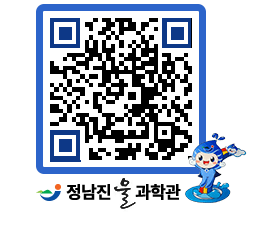 물과학관 QRCODE - 행사안내 페이지 바로가기 (http://www.jangheung.go.kr/water/baxeea@)