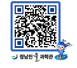 물과학관 QRCODE - 행사안내 페이지 바로가기 (http://www.jangheung.go.kr/water/bdzh5g@)