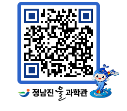 물과학관 QRCODE - 행사안내 페이지 바로가기 (http://www.jangheung.go.kr/water/bltzal@)