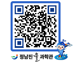 물과학관 QRCODE - 행사안내 페이지 바로가기 (http://www.jangheung.go.kr/water/brjy5j@)