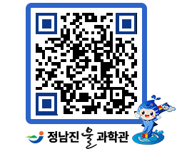 물과학관 QRCODE - 행사안내 페이지 바로가기 (http://www.jangheung.go.kr/water/bsjygk@)