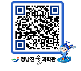 물과학관 QRCODE - 행사안내 페이지 바로가기 (http://www.jangheung.go.kr/water/btmkpf@)