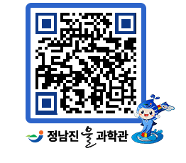 물과학관 QRCODE - 행사안내 페이지 바로가기 (http://www.jangheung.go.kr/water/bx5pyk@)