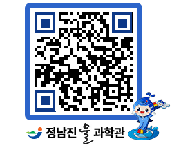 물과학관 QRCODE - 행사안내 페이지 바로가기 (http://www.jangheung.go.kr/water/byljh3@)