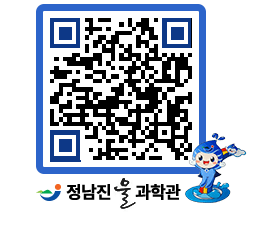 물과학관 QRCODE - 행사안내 페이지 바로가기 (http://www.jangheung.go.kr/water/bzu0c5@)