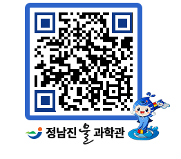 물과학관 QRCODE - 행사안내 페이지 바로가기 (http://www.jangheung.go.kr/water/c1rqzz@)